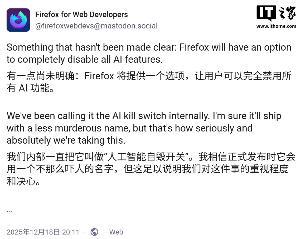 Firefox 火狐浏览器将推出 AI 功能“终止开关”，意图重新赢得用户信任