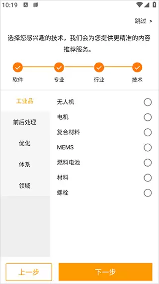仿真秀app兴趣绑定方法