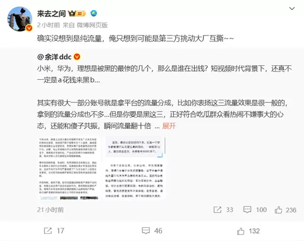 2025年智能汽车网络水军案：AI生成黑稿引流牟利被查