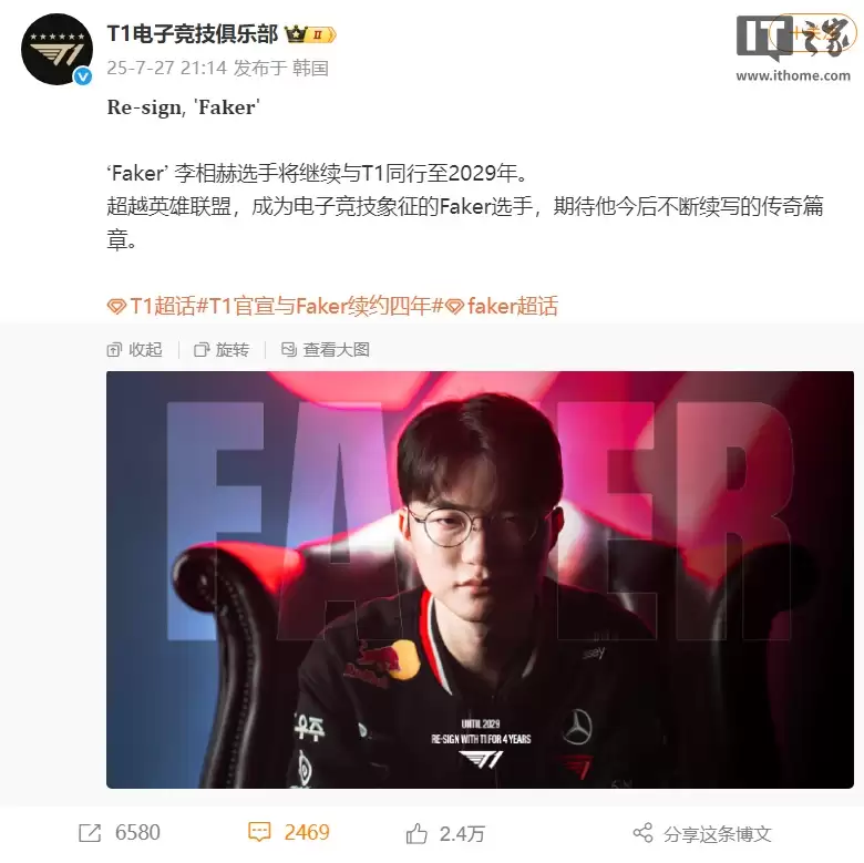 Faker 回应马斯克英雄联盟 AI 挑战：我们明年可能会赢，但 AI 迟早能赢
