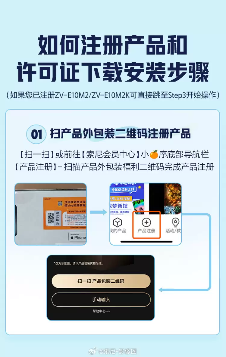 索尼 ZV-E10 Ⅱ 相机正式开放 4K 120p 和 FHD 240p 许可证下载,实现最高 5 倍慢动作升级