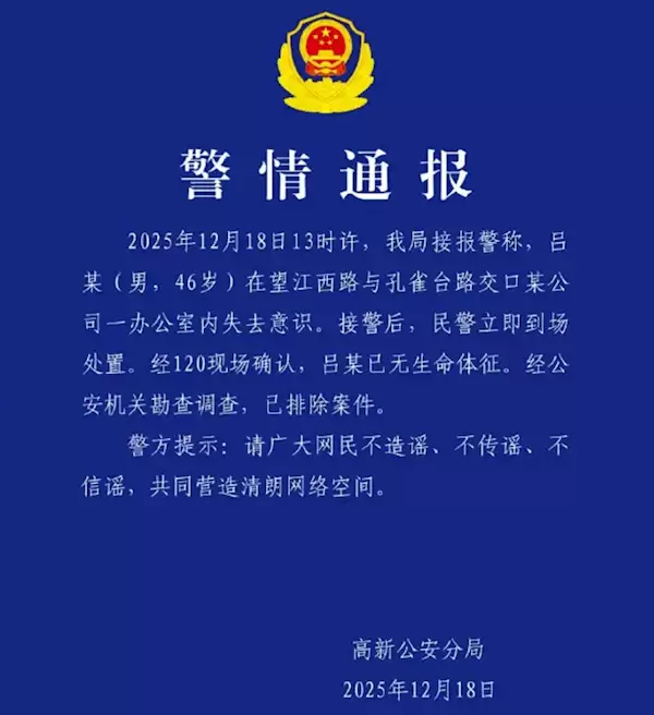 国盾量子董事长吕品突然去世 仅46岁