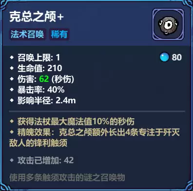 《魔法工艺》克总之颅玩法攻略