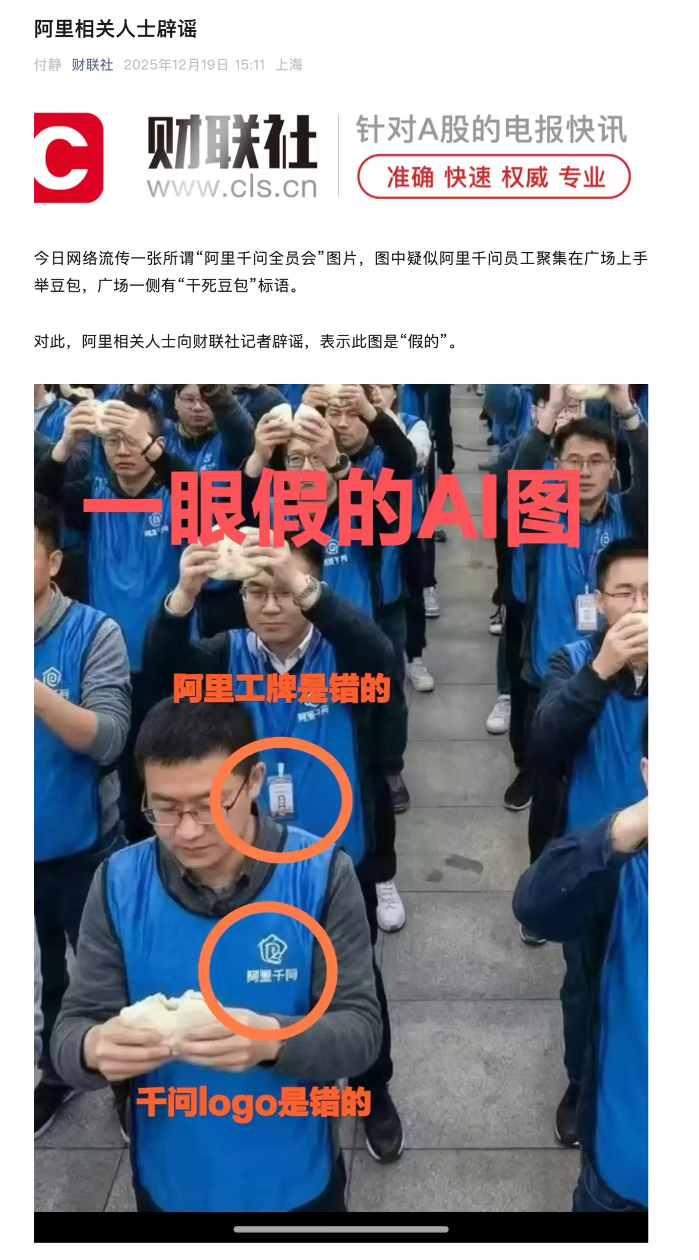 阿里千问全体会