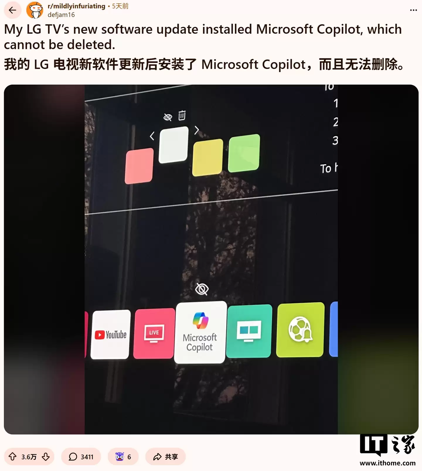 LG 回应其电视强制安装微软 Copilot 事件：非原生应用，未来支持卸载