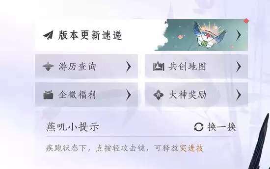 《燕云十六声》游历查询位置一览