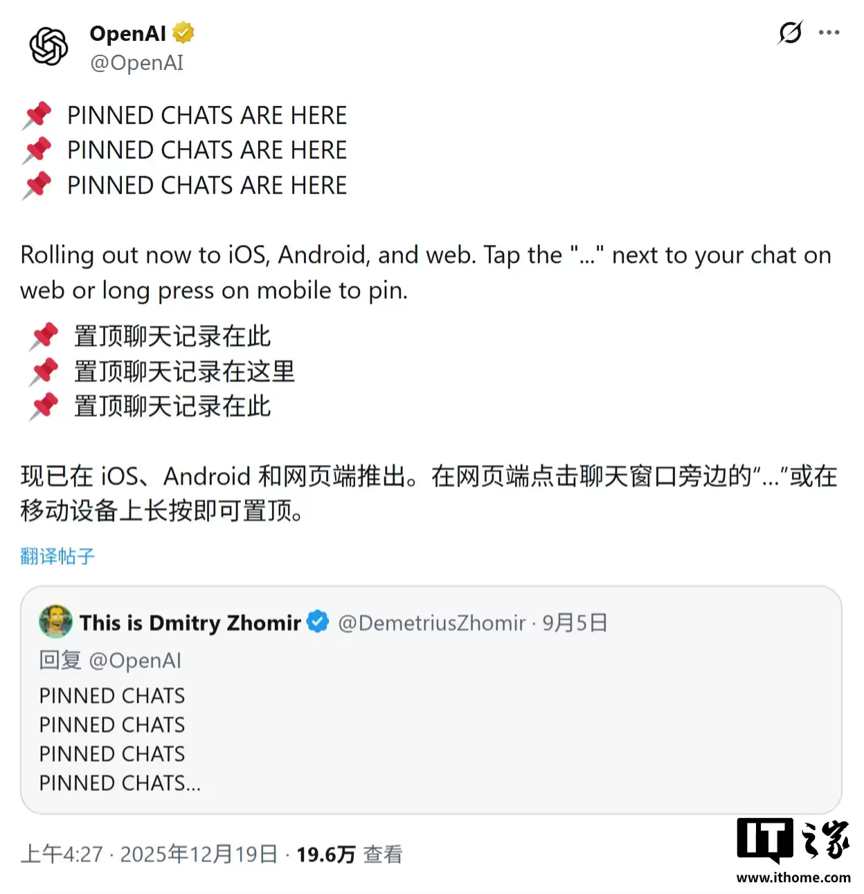 不再滚动翻找：ChatGPT AI 可置顶聊天，让重要信息触手可及