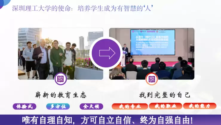 深圳理工大学教务长赵伟：在AI时代，大学的使命是帮学生“找到自己”｜GAIR 2025