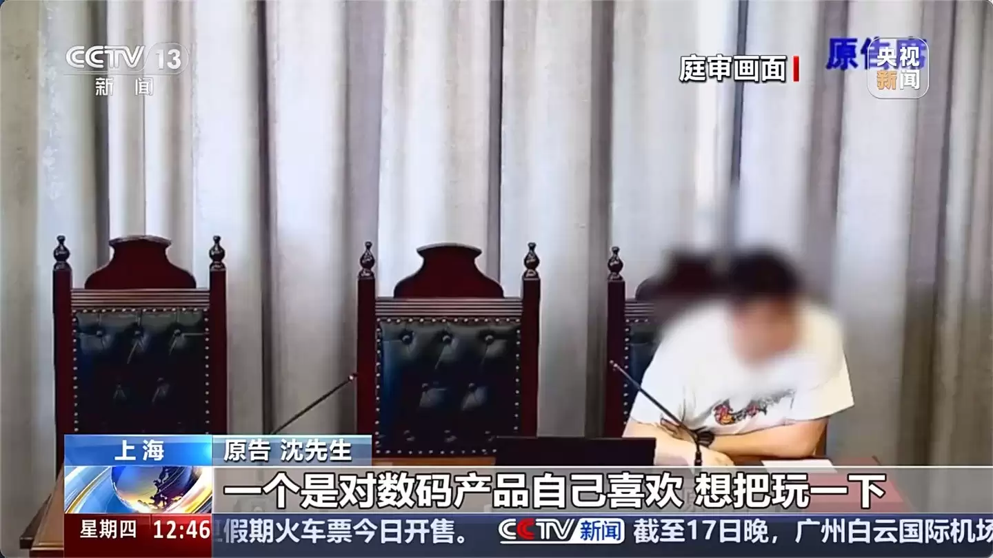 消费者频繁七天无理由退高端手机被法院驳回