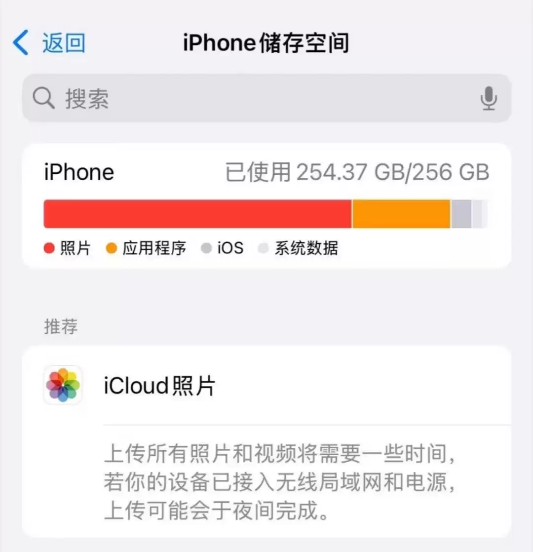 苹果客服回应 iPhone 存储空间用完就坏：要保证系统流畅至少留 1GB，建议用户及时清理
