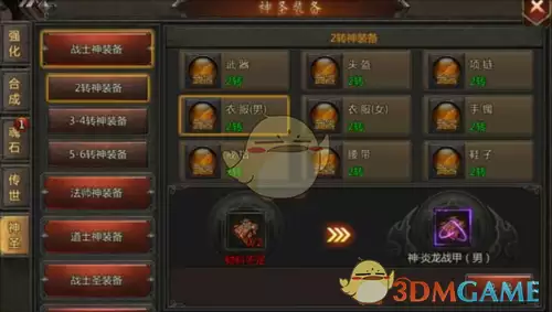 《传奇盛世2》神装获取攻略