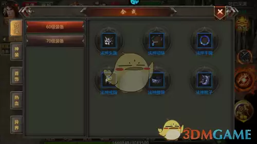 《传奇盛世2》装备锻造攻略