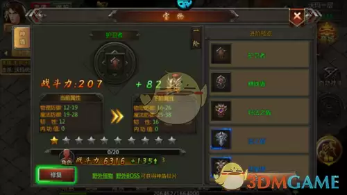 《传奇盛世2》新手玩法攻略