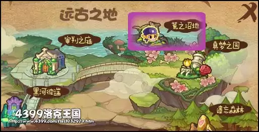 洛克王国荒之沼泽怎么去2026