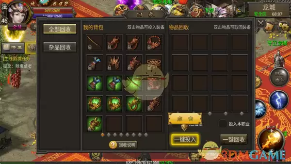 《烈焰龙城》快速升级攻略