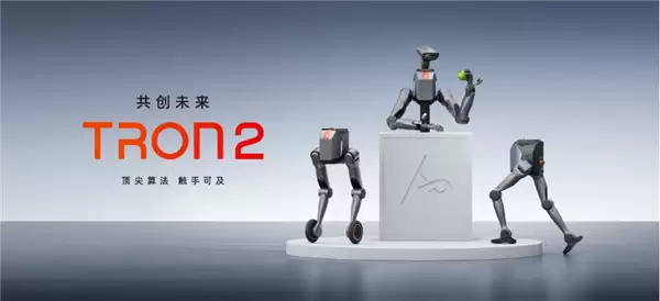 逐际动力发布TRON 2：三形态切换、开放API，售价4.98万起