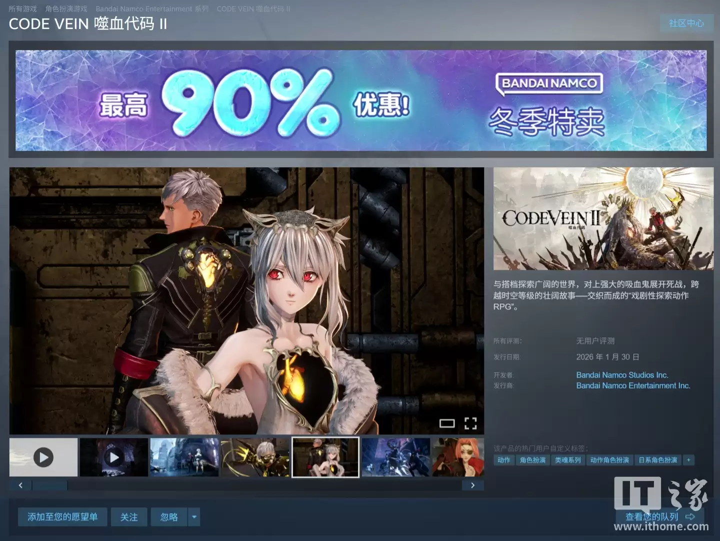 万代南梦宫《噬血代码 2》PC 版配置要求公开：最低 i5-9600K/GTX 1660S、推荐 i7-12700KF / RTX 3080