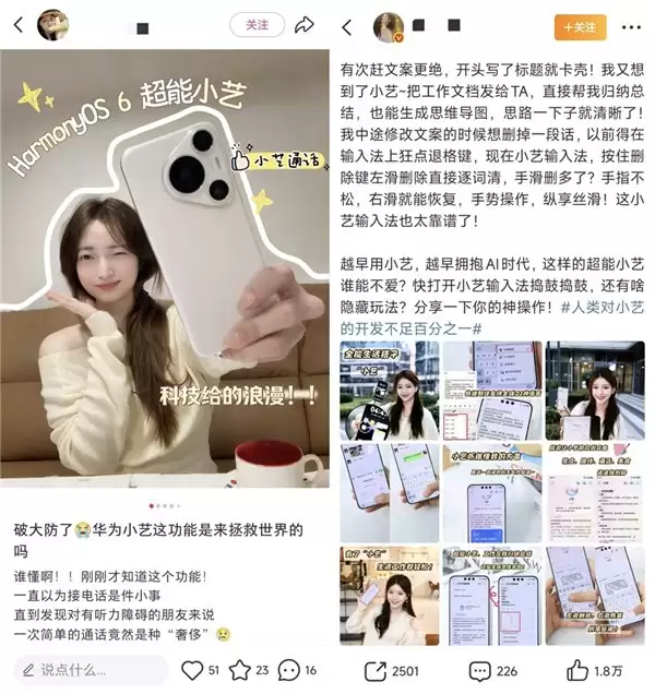 人类对小艺的开发不足 1%？微博话题刷屏炸出了小艺的隐藏用法