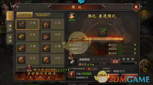 《传奇盛世2》新手玩法攻略