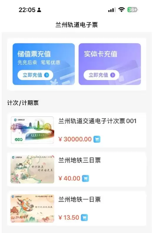 买300元地铁卡付了3万元：兰州轨交就支付异常致歉