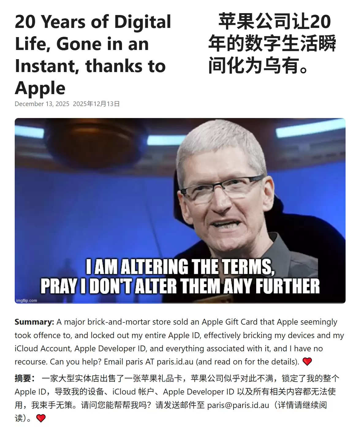 近30年忠实果粉遭遇数字惊魂：兑换正规渠道购买的苹果礼品卡致封号