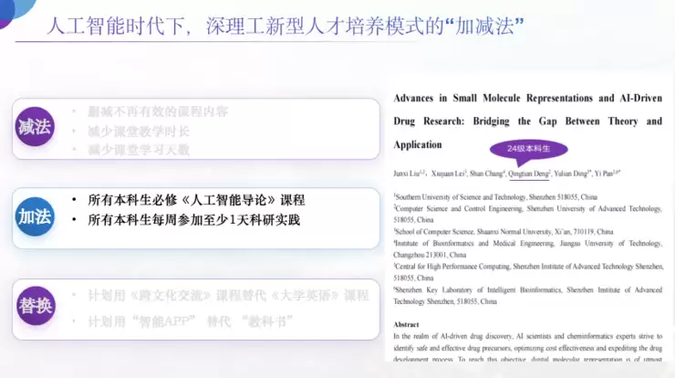 深圳理工大学教务长赵伟：在AI时代，大学的使命是帮学生“找到自己”｜GAIR 2025