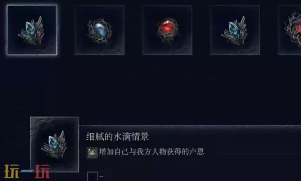 艾尔登法环黑夜君临遗物怎么刷 随机掉落的遗物如何快速刷新