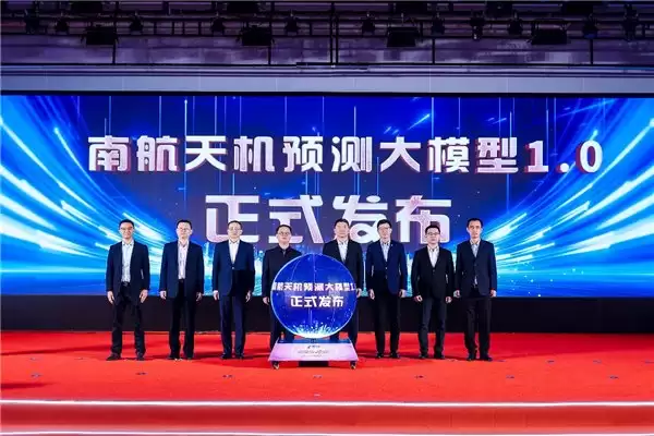 南航 AI+ 产业生态创新大会：携手华为云发布南航天机预测大模型