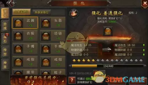 《传奇盛世2》装备锻造攻略