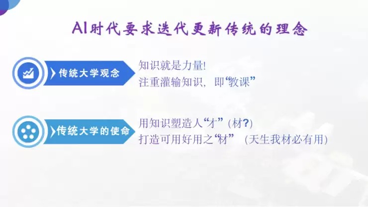 深圳理工大学教务长赵伟：在AI时代，大学的使命是帮学生“找到自己”｜GAIR 2025