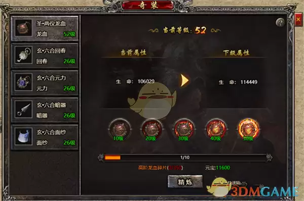 《传奇盛世2》系统介绍