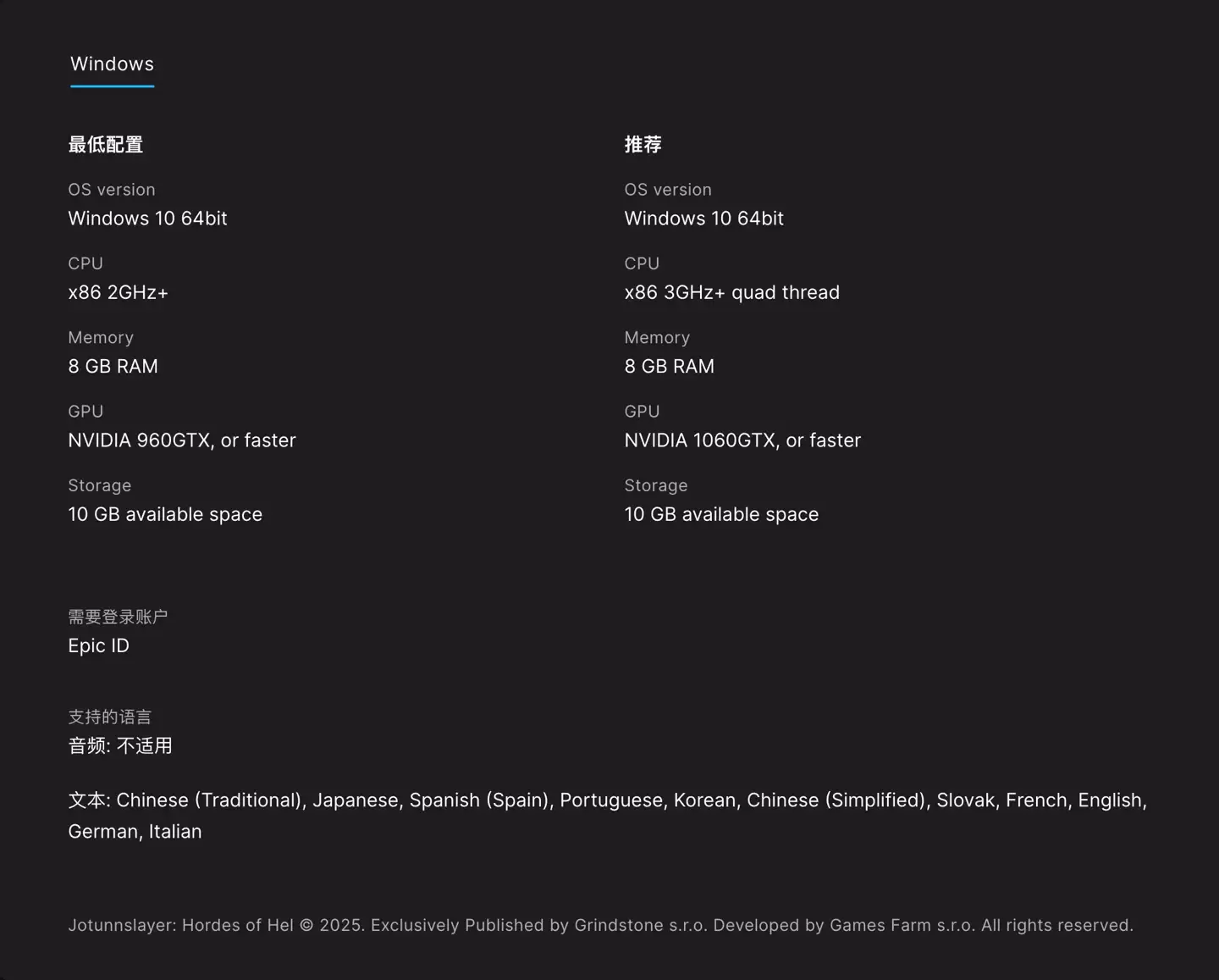 Epic 喜加一：《巨人杀手：暗黑之潮》游戏免费领取