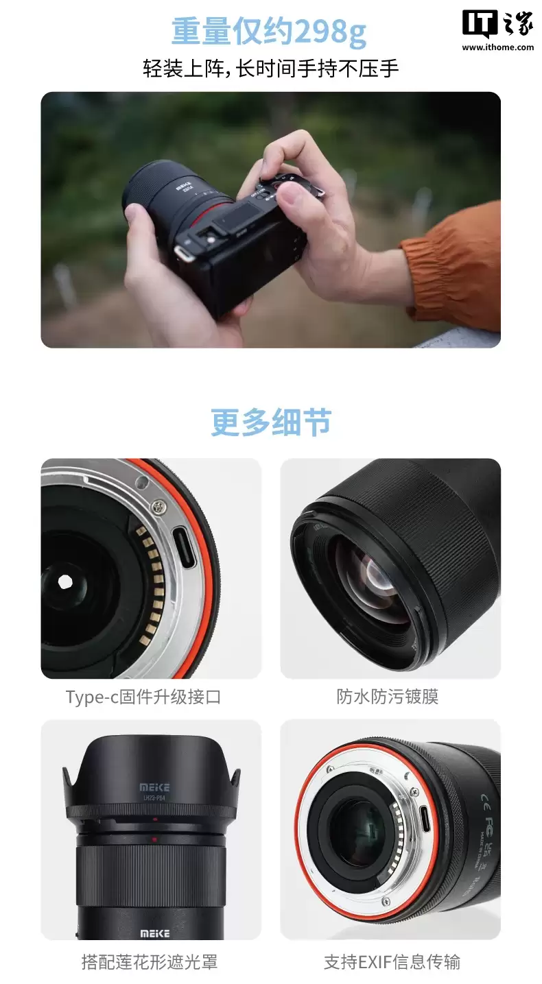 美科 23mm f/1.4 半画幅自动对焦镜头开售：1399 元，可选索尼 E / 尼康 Z / 富士 X 口