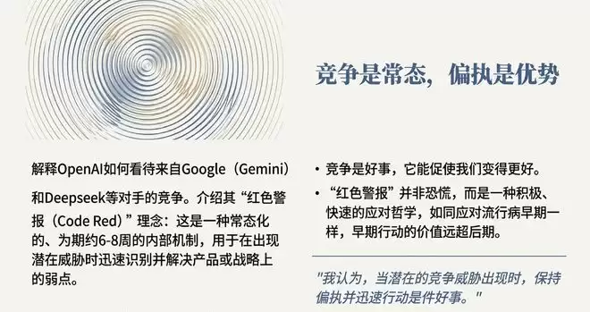 谷歌把路走窄了？奥特曼火力全开：红色警报只是热身，OpenAI在憋个大的