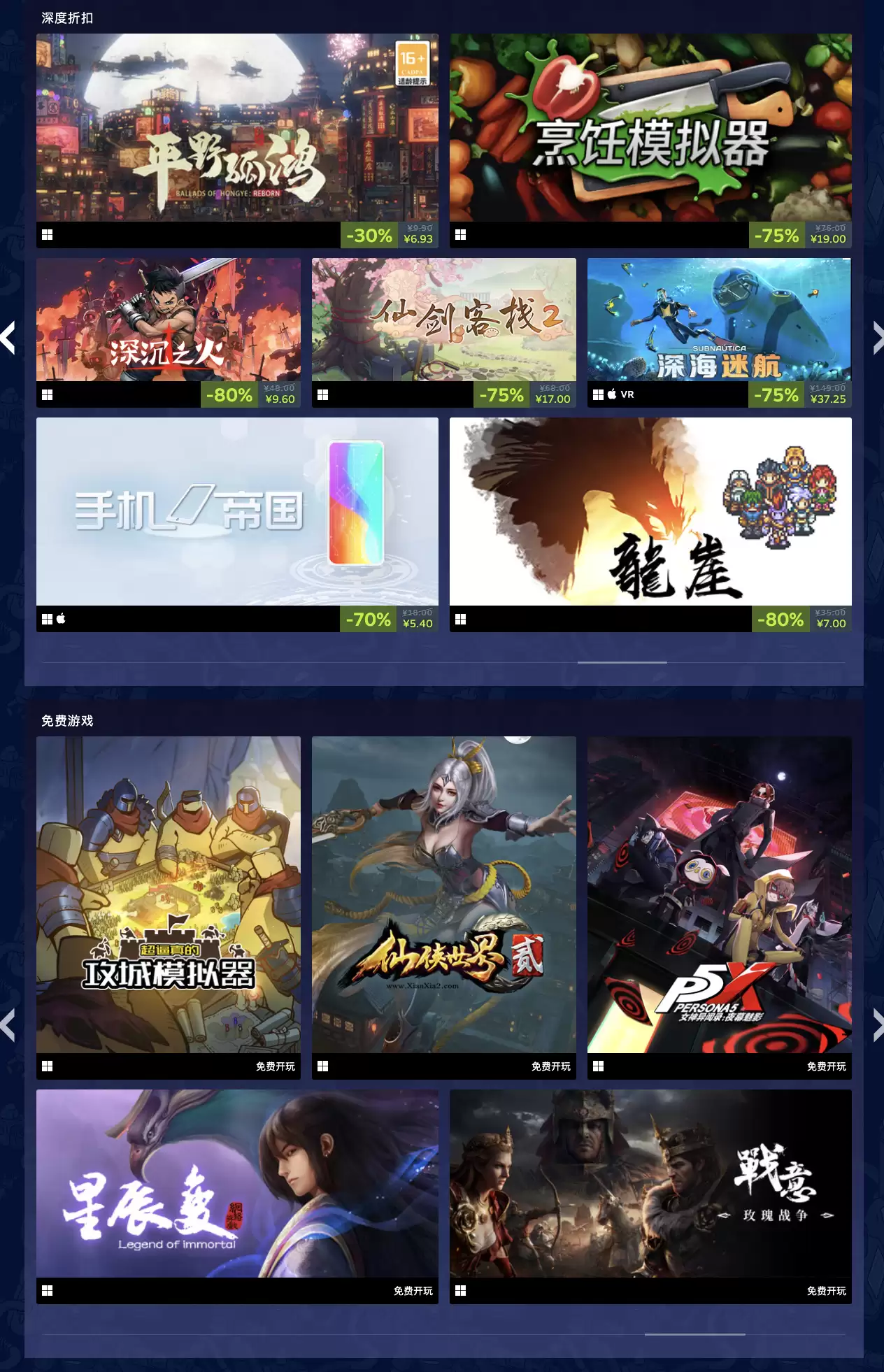 蒸汽平台 2025 冬季特卖游戏促销活动开启：《波西亚时光》19.6 元等