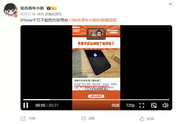 iPhone存储占满致无法开机?苹果回应并澄清技术误区