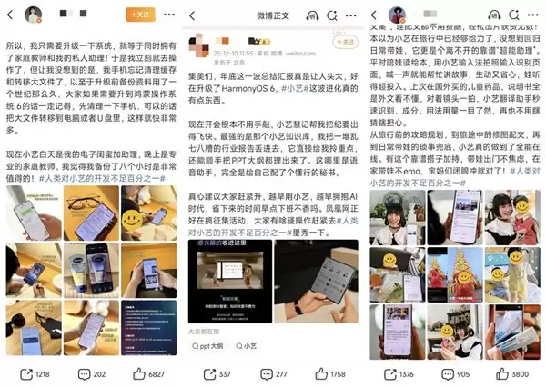 人类对小艺的开发不足 1%？微博话题刷屏炸出了小艺的隐藏用法