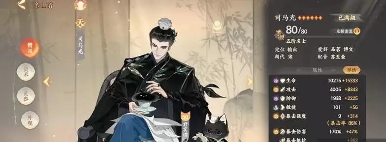 《忘川风华录》双司马养成建议