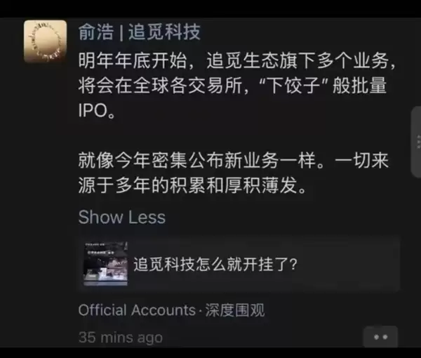 追光官宣将“下饺子式”IPO 年薪最高120万在脉脉狂揽人才
