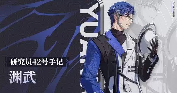 鸣潮洑武最佳阵容搭配