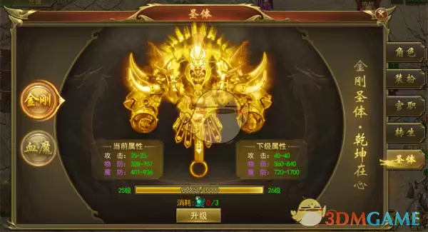 《龙神之光传奇》五大系统介绍