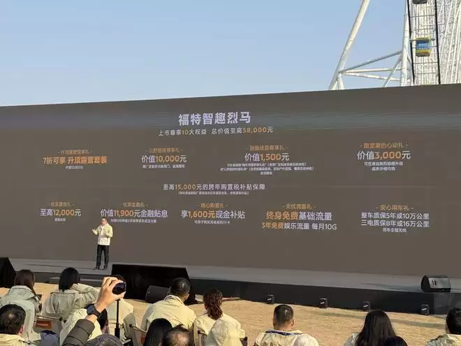 这款方盒子把“大床房”玩明白了 福特智趣烈马售22.98万起