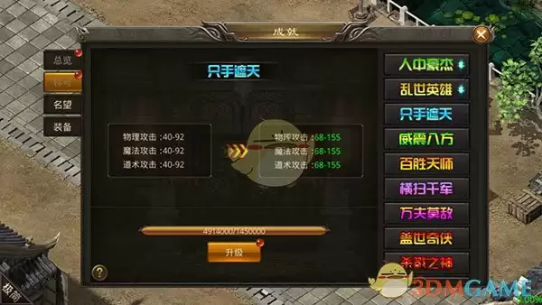 《龙神之光传奇》系统玩法攻略