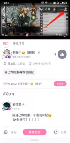 日语配音秀app作品下载方法