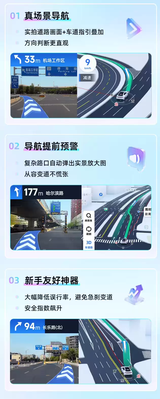 高德上线 3D 收费站：全国 164 城覆盖，安全岛轮廊精准还原