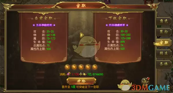 《龙神之光传奇》五大系统介绍