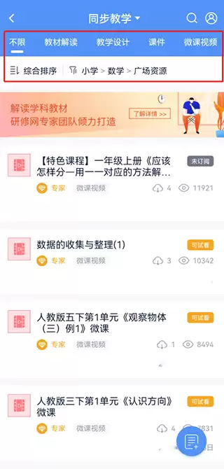 三人行老师的使用方法