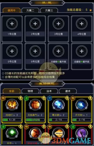 《猎魔传奇》职业选择推荐