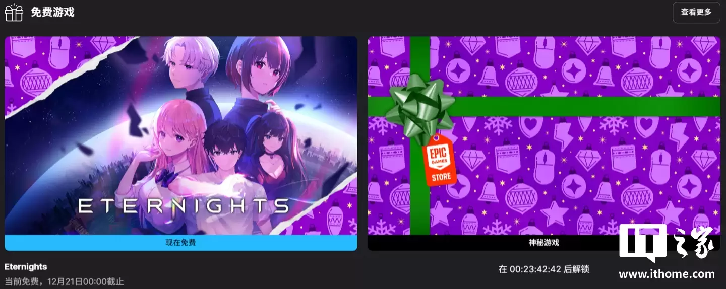 Epic 喜加一:恋爱动作游戏《永夜》免费领取,限时一天