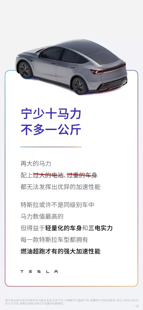 特斯拉再谈电动汽车设计：轻量化胜过堆电池